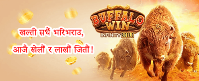१००% स्वागत बोनस अफर 🎁 promotion